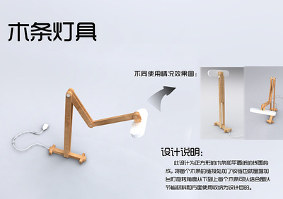 【原創(chuàng)設(shè)計(jì)解讀】S丶P | 木質(zhì)折疊臺(tái)燈 折疊之間，自然與光共舞