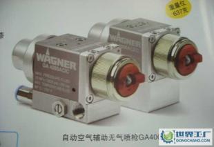瓦格納爾(WAGNER)-GA 4000AC自動空氣輔助噴槍_機械及行業(yè)設備_世界工廠網(wǎng)中國產(chǎn)品信息庫