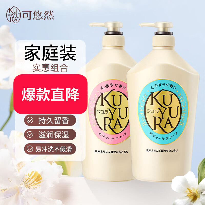 自然呵護，悅享身心 可悠然欣怡身體護理套裝體驗報告