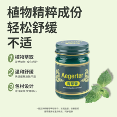 青草膏 舒緩涂抹溫和防蚊蟲多少錢